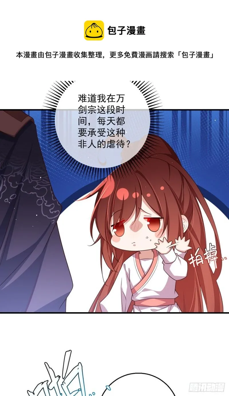 第352话 后院要起火了！ 第25页