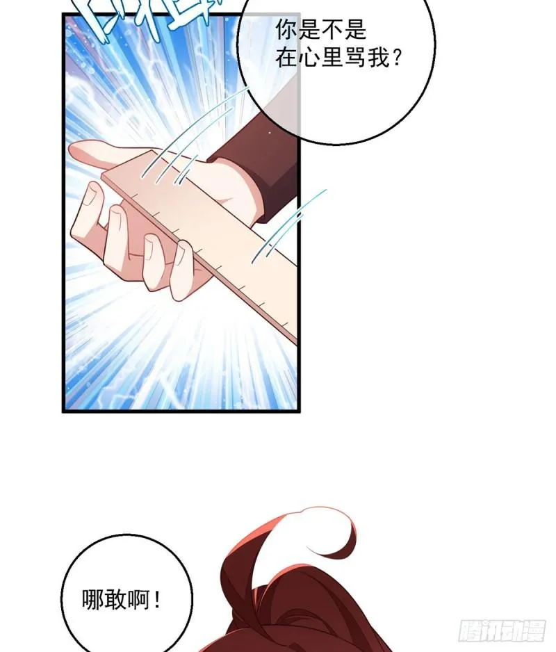 第352话 后院要起火了！ 第26页