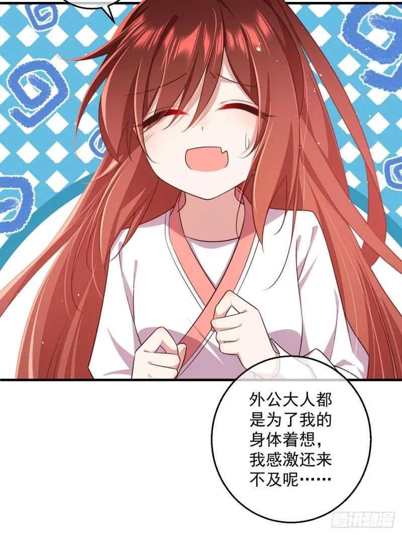 第352话 后院要起火了！ 第27页