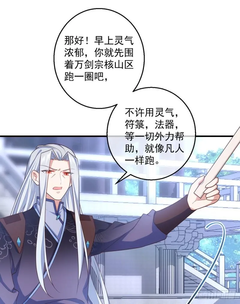 第352话 后院要起火了！ 第28页