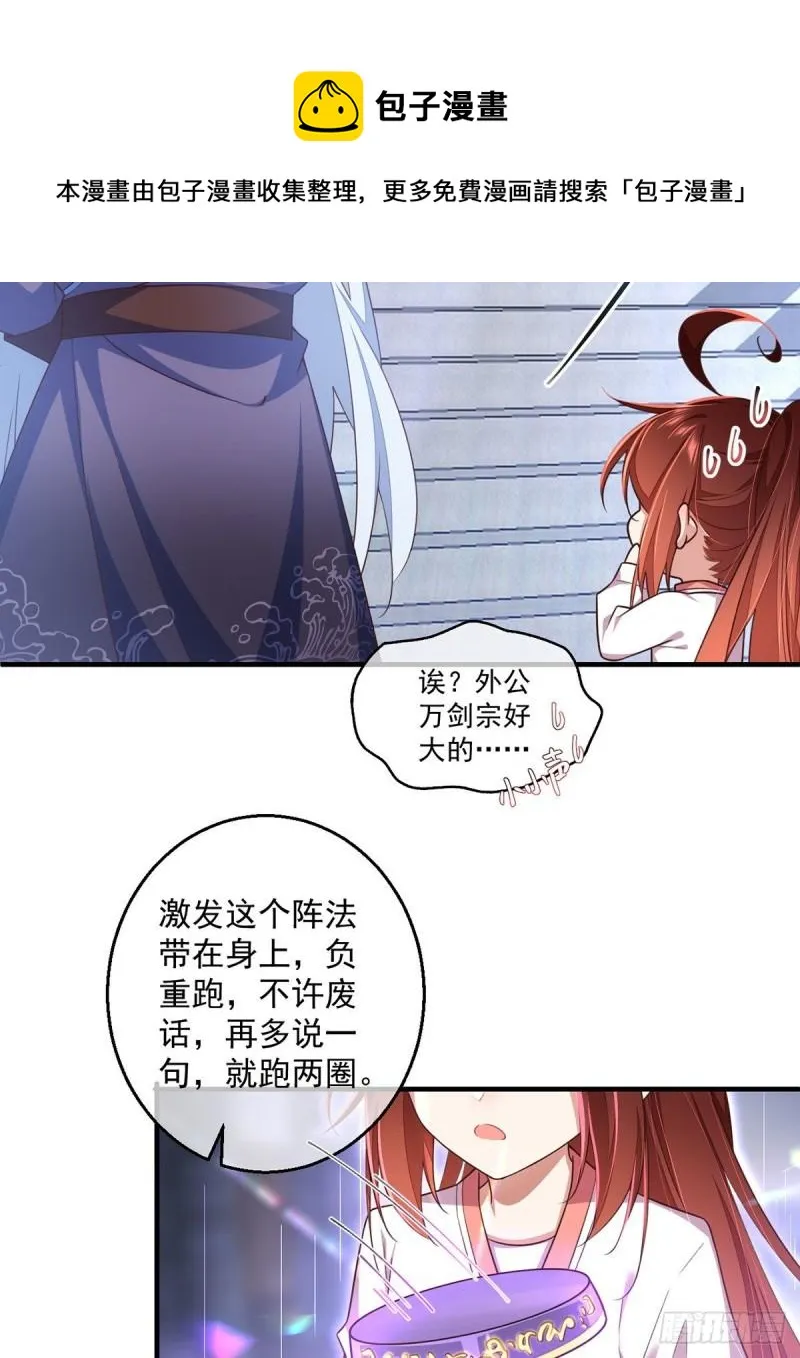 第352话 后院要起火了！ 第29页
