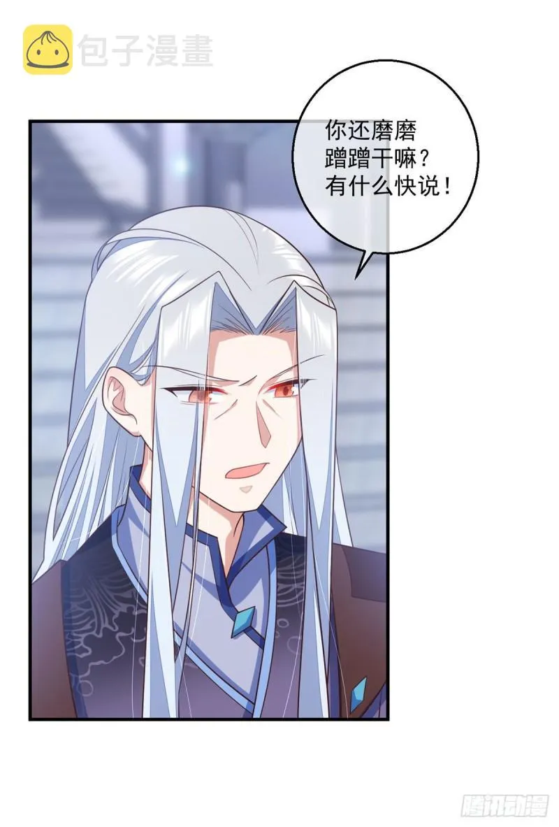 第352话 后院要起火了！ 第31页