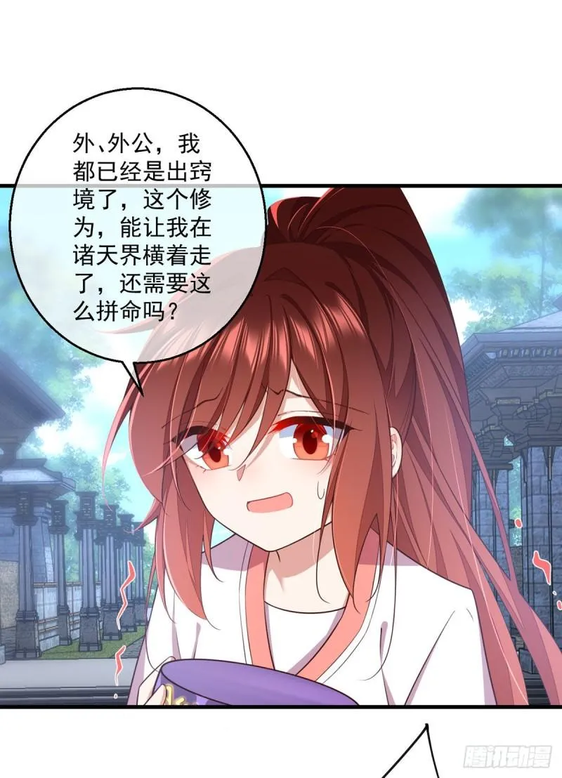 第352话 后院要起火了！ 第32页