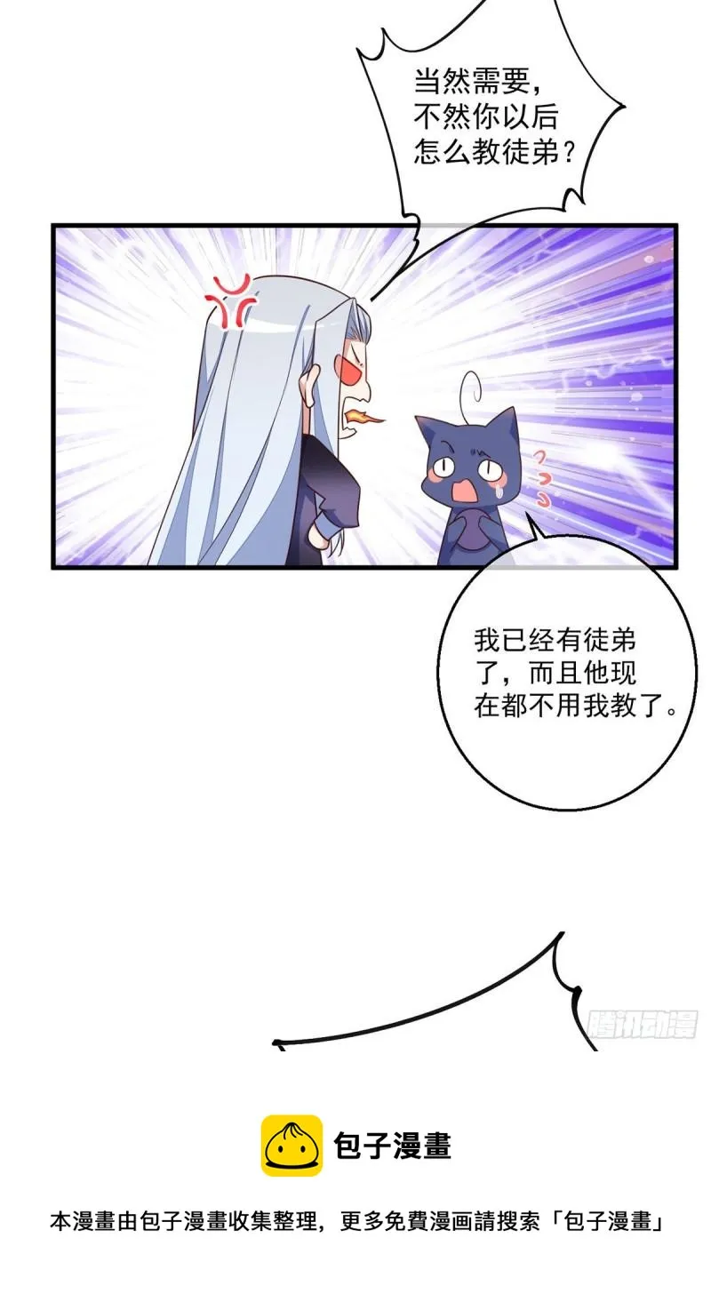 第352话 后院要起火了！ 第33页