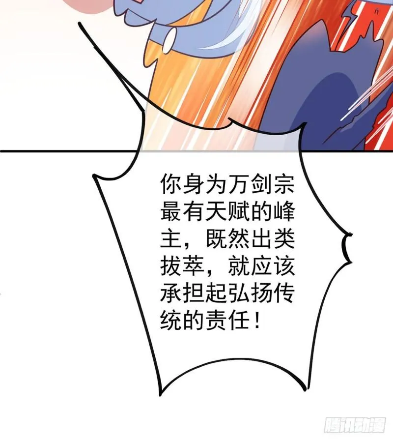 第352话 后院要起火了！ 第35页