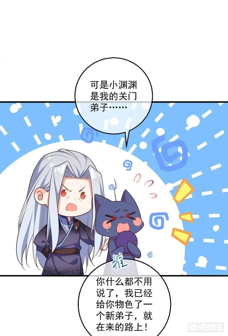 第352话 后院要起火了！ 第36页