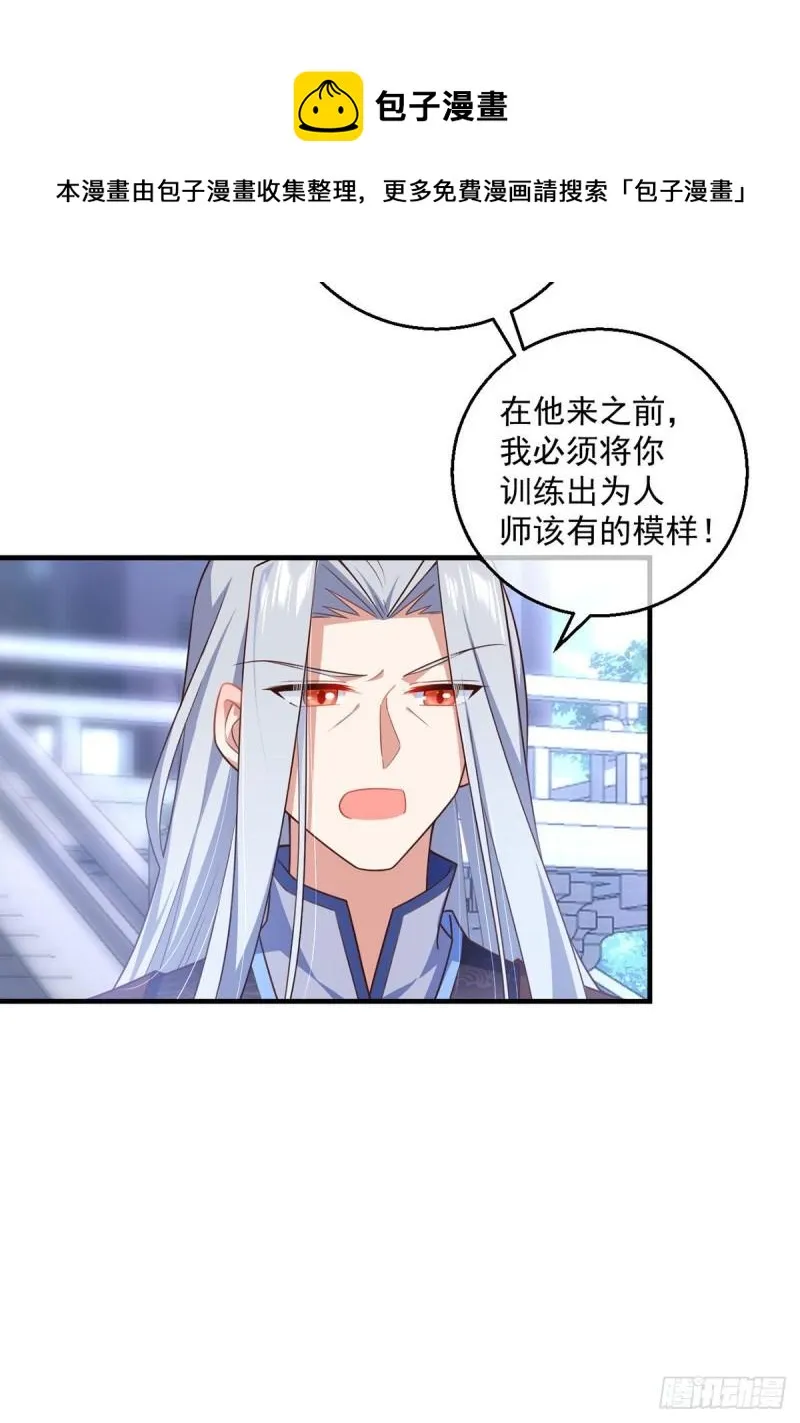 第352话 后院要起火了！ 第37页