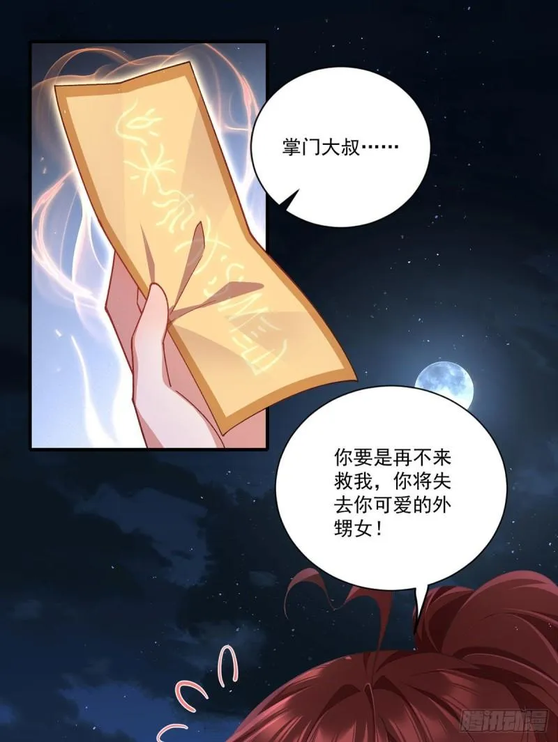 第353话 操练的真相 第3页