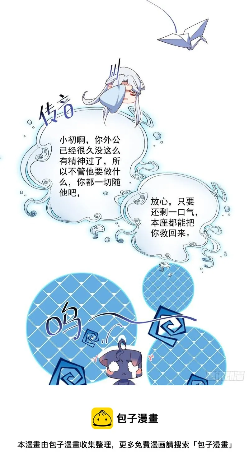 第353话 操练的真相 第5页