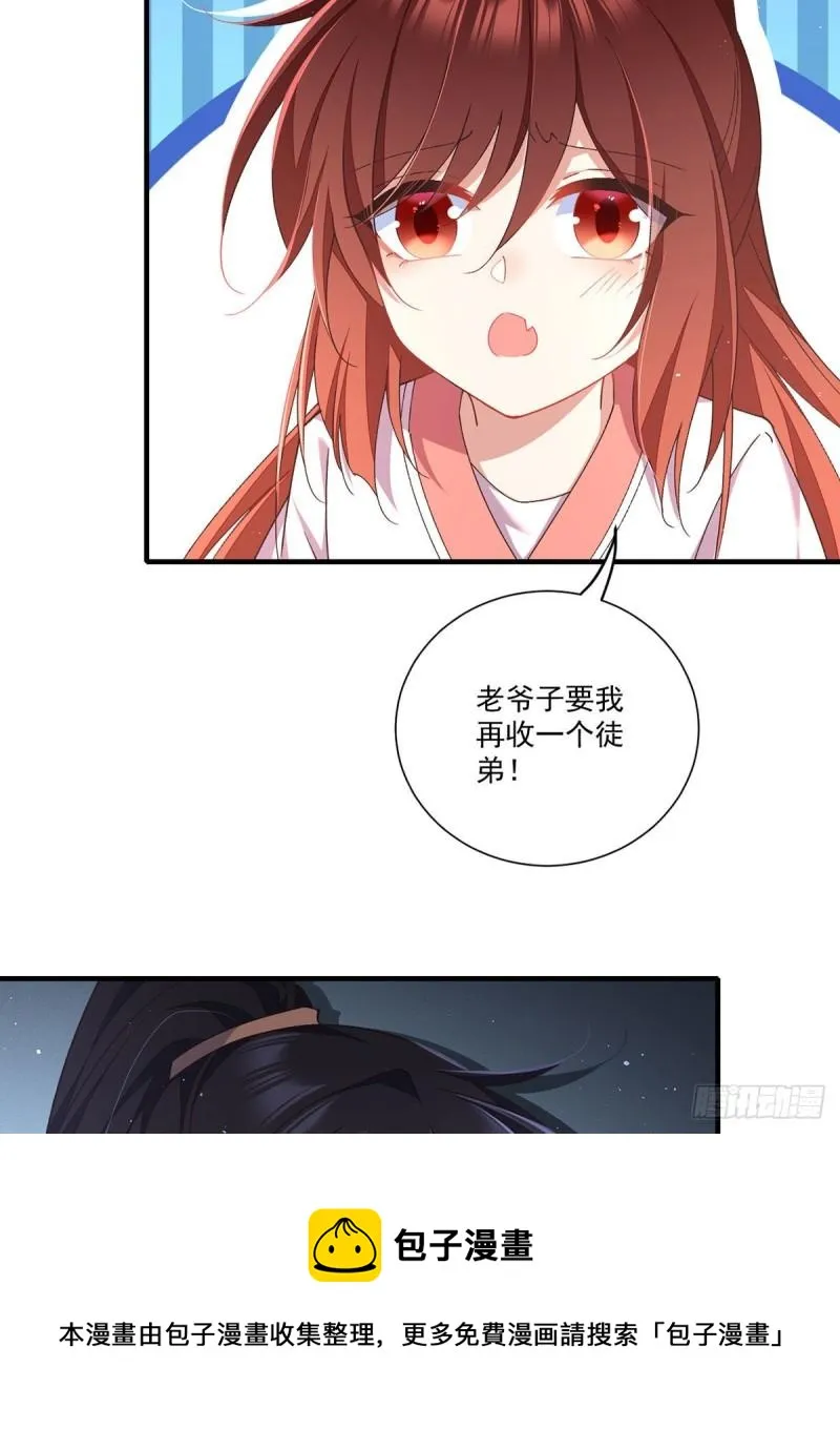 第353话 操练的真相 第9页