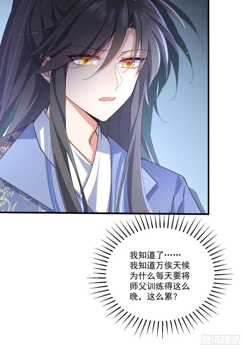 第353话 操练的真相 第10页