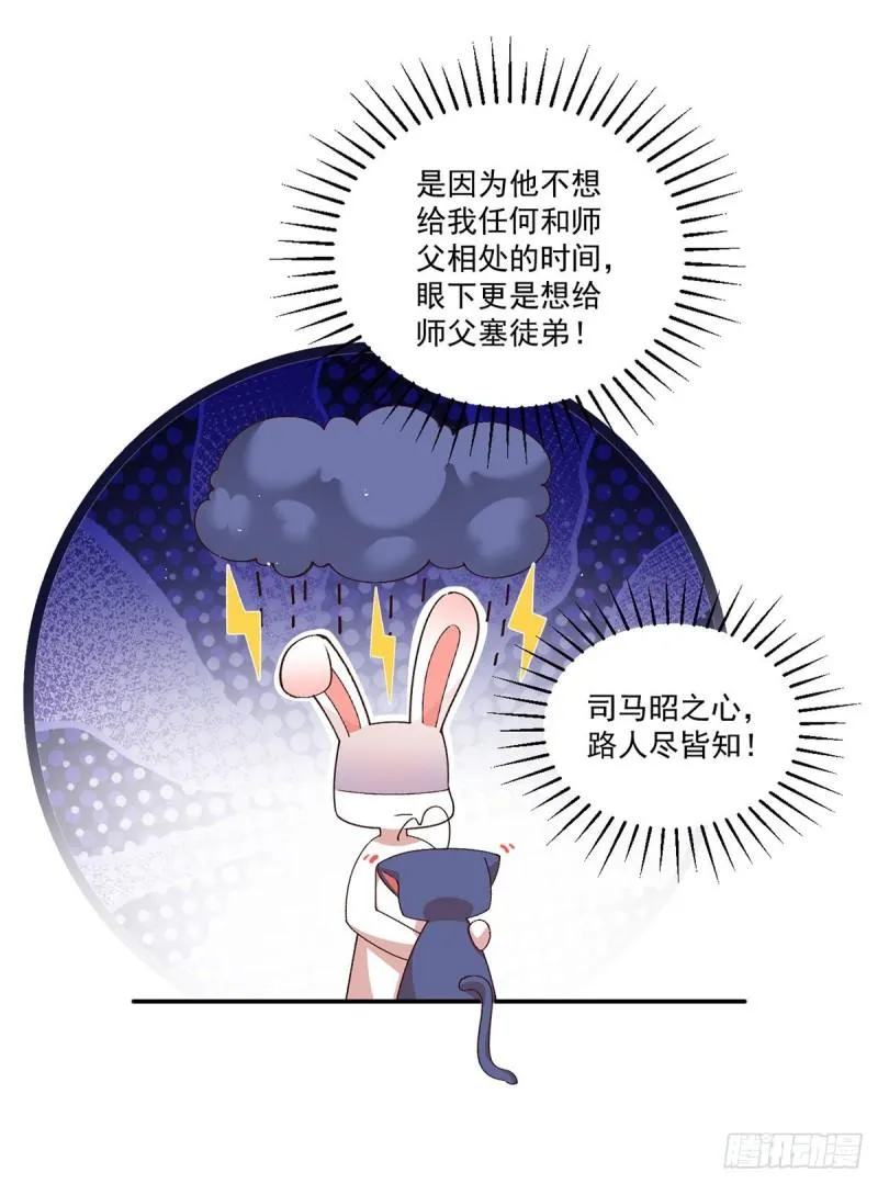 第353话 操练的真相 第11页