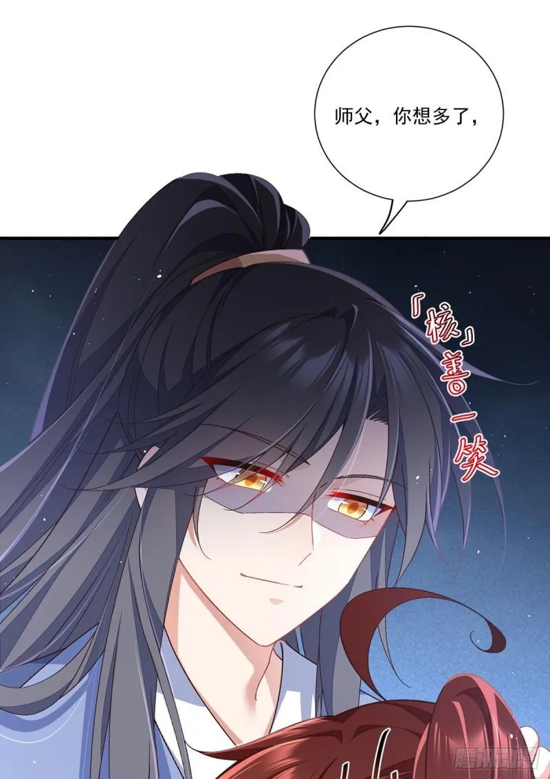 第353话 操练的真相 第12页