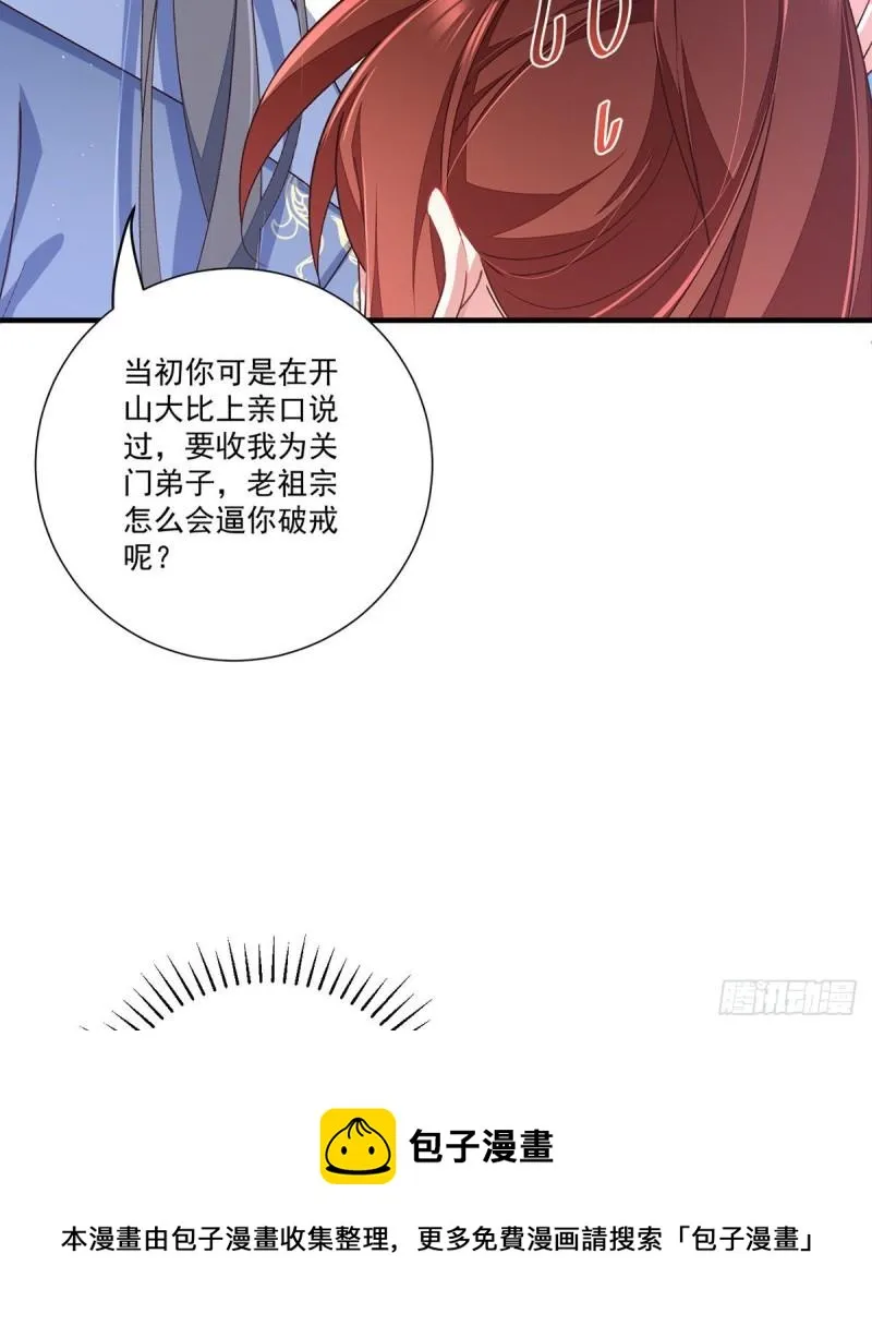 第353话 操练的真相 第13页