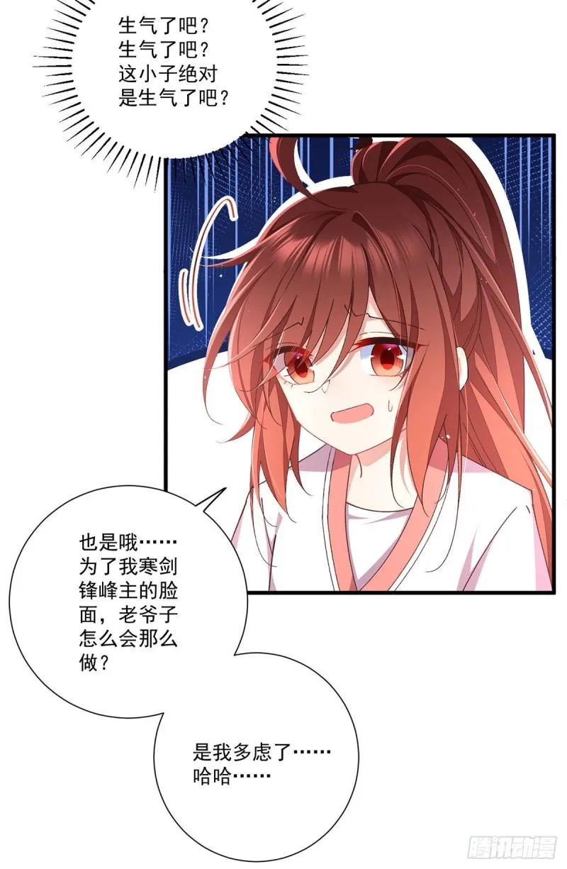 第353话 操练的真相 第14页