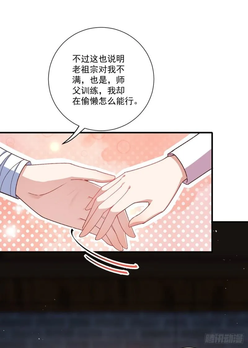 第353话 操练的真相 第15页