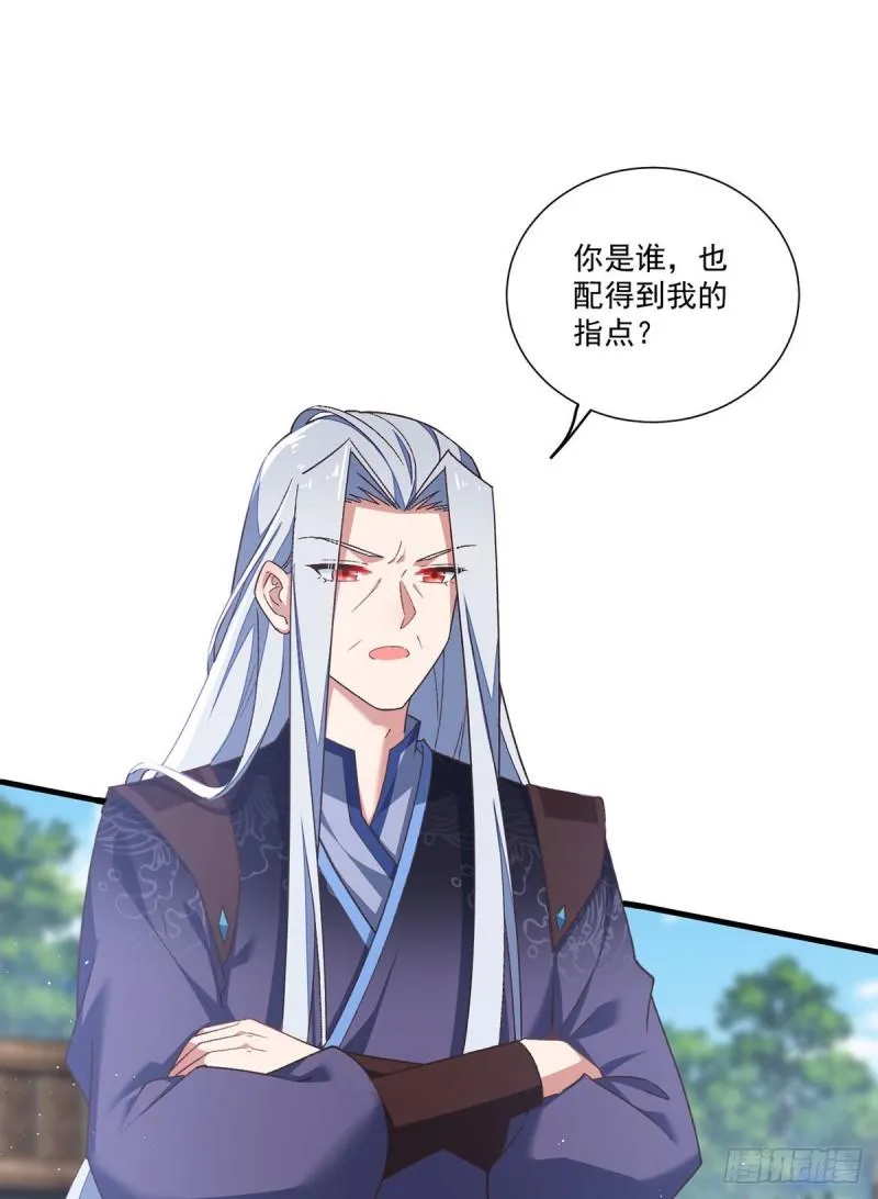 第353话 操练的真相 第19页