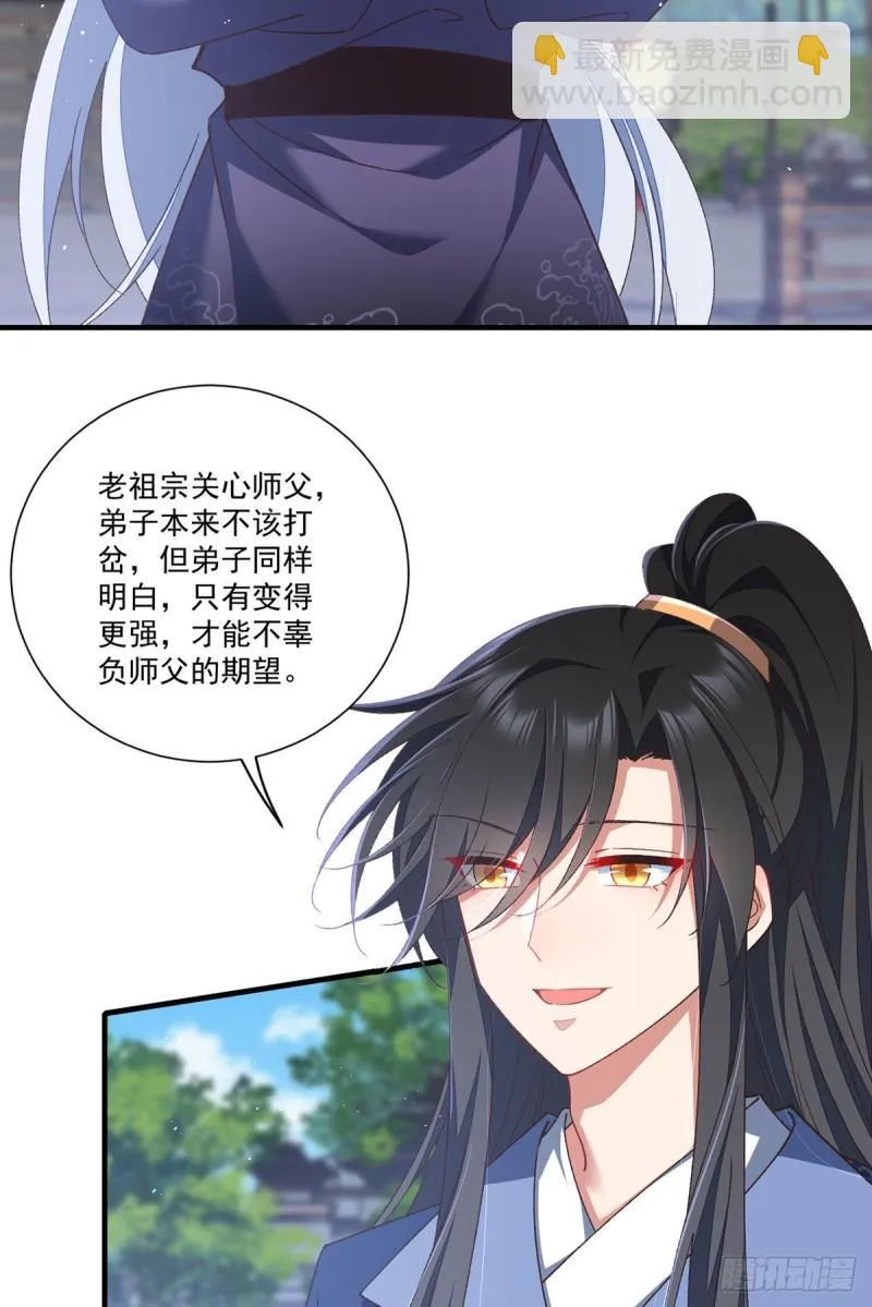 第353话 操练的真相 第20页