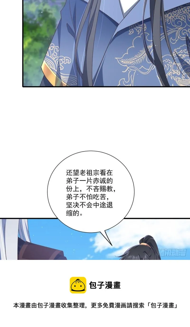 第353话 操练的真相 第21页