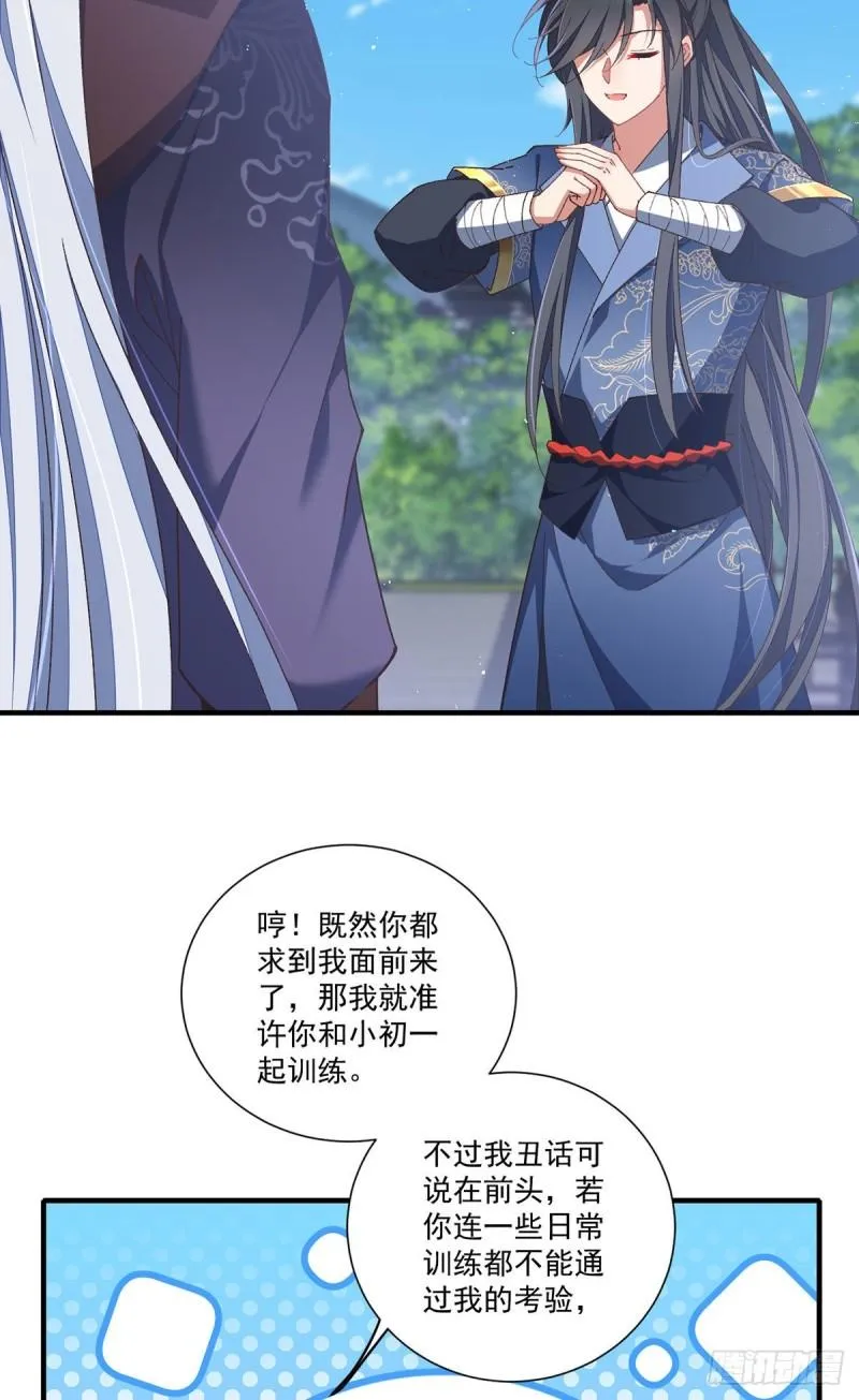 第353话 操练的真相 第22页
