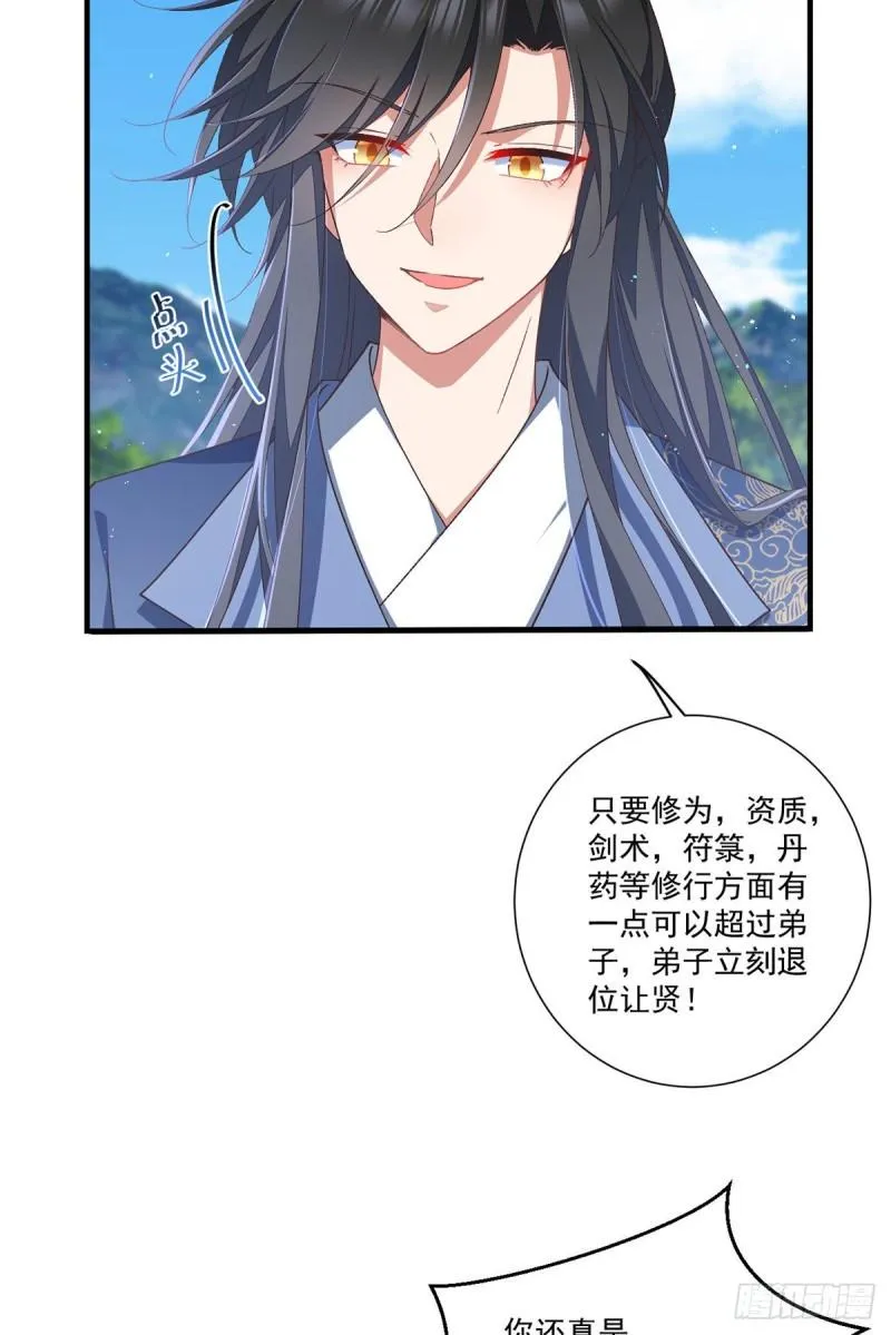 第353话 操练的真相 第24页