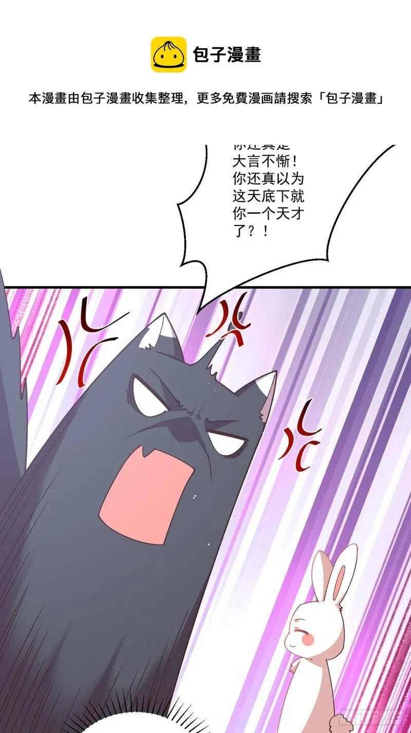 第353话 操练的真相 第25页