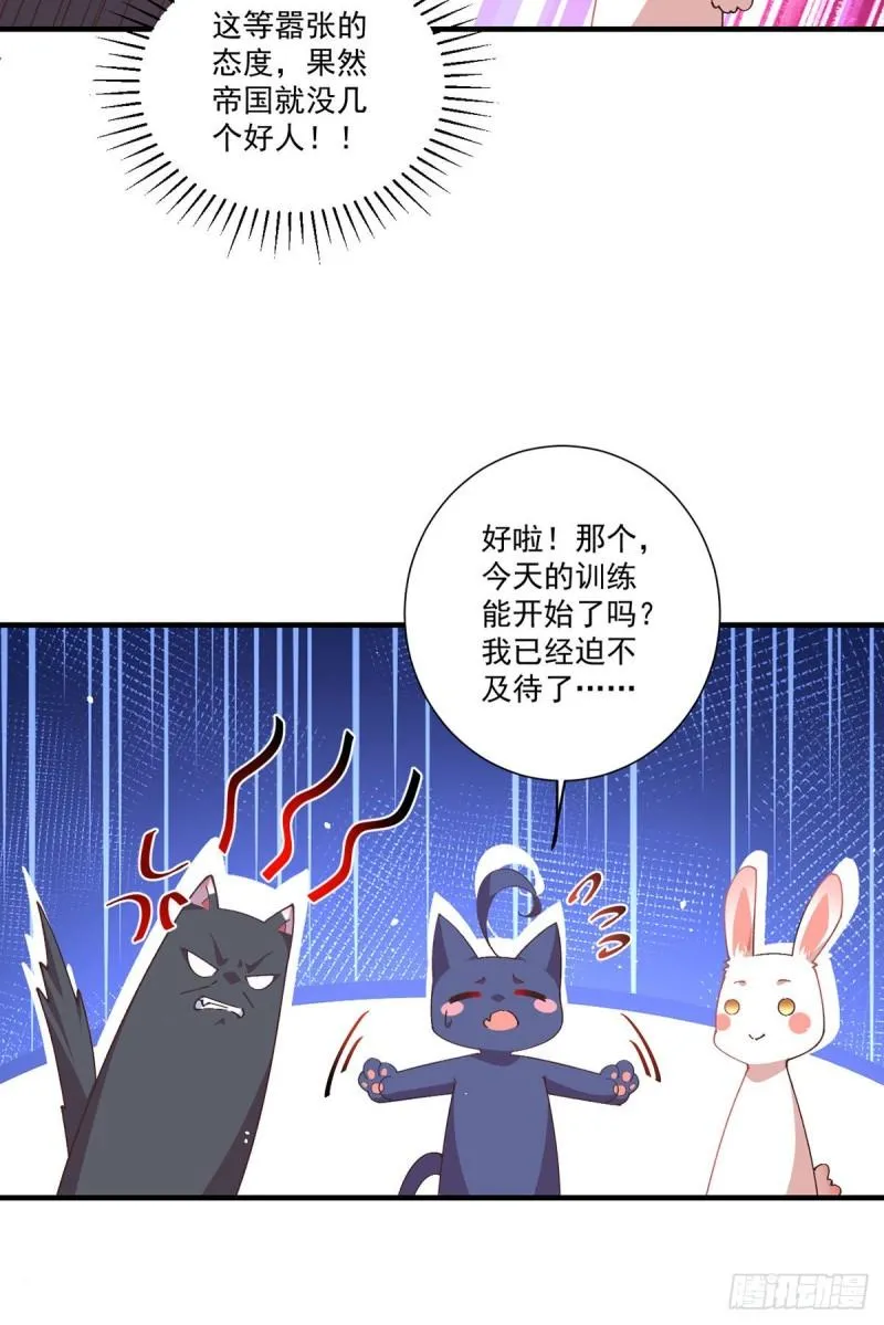 第353话 操练的真相 第26页