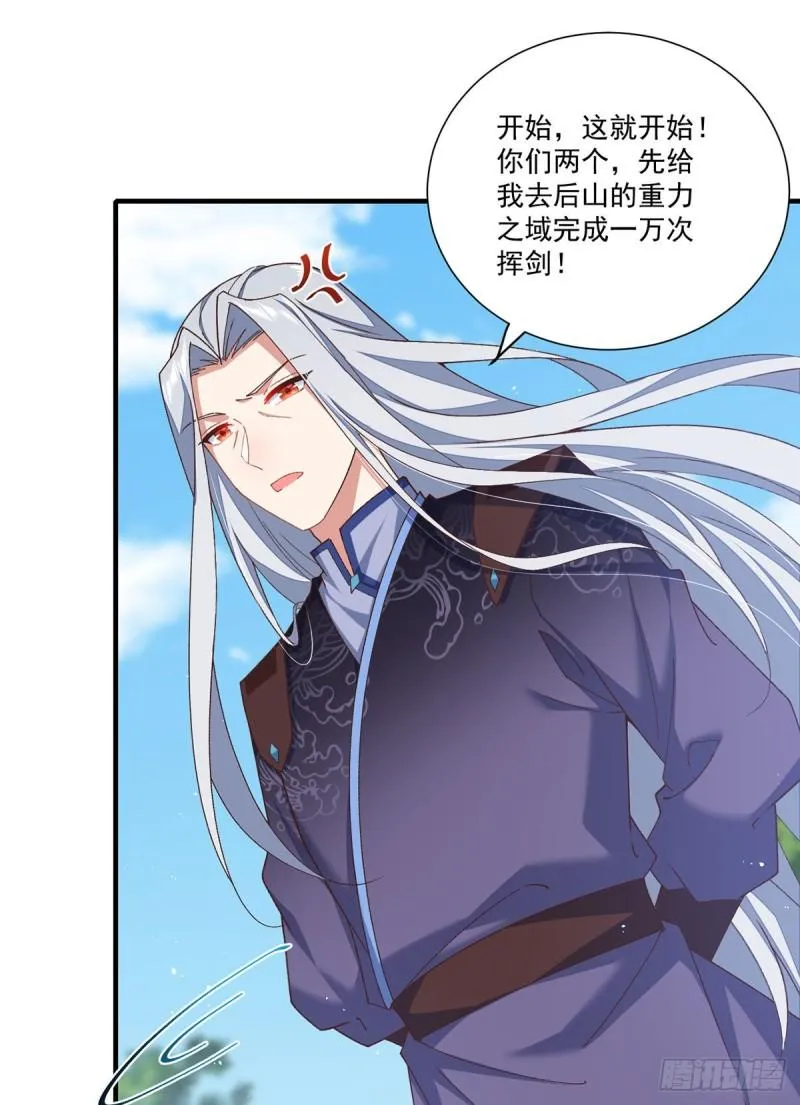 第353话 操练的真相 第27页