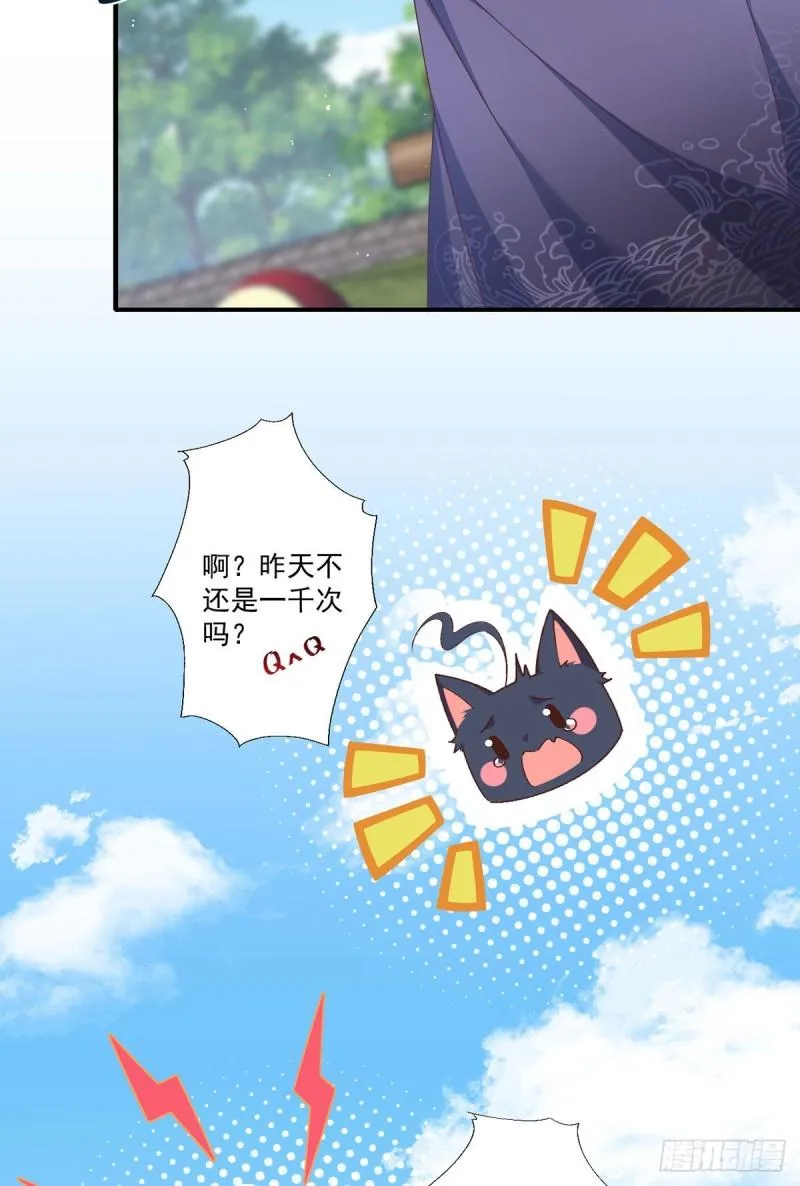 第353话 操练的真相 第28页