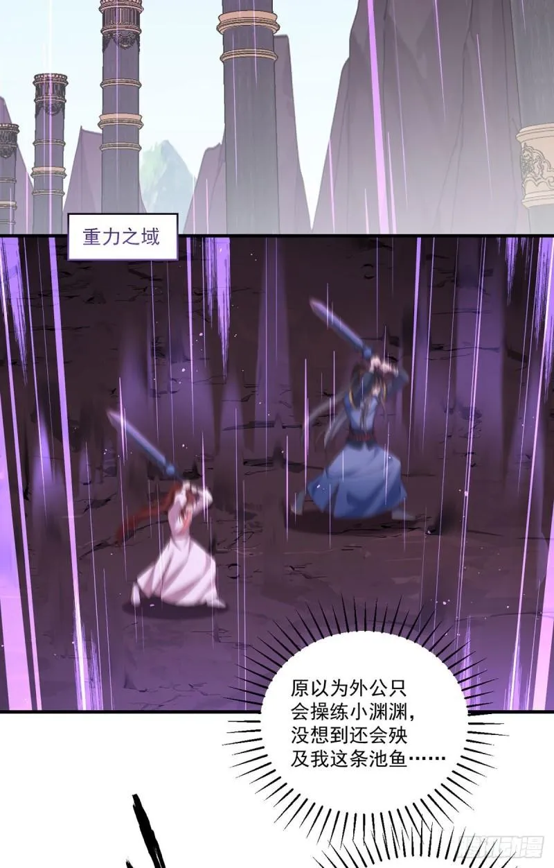 第353话 操练的真相 第30页