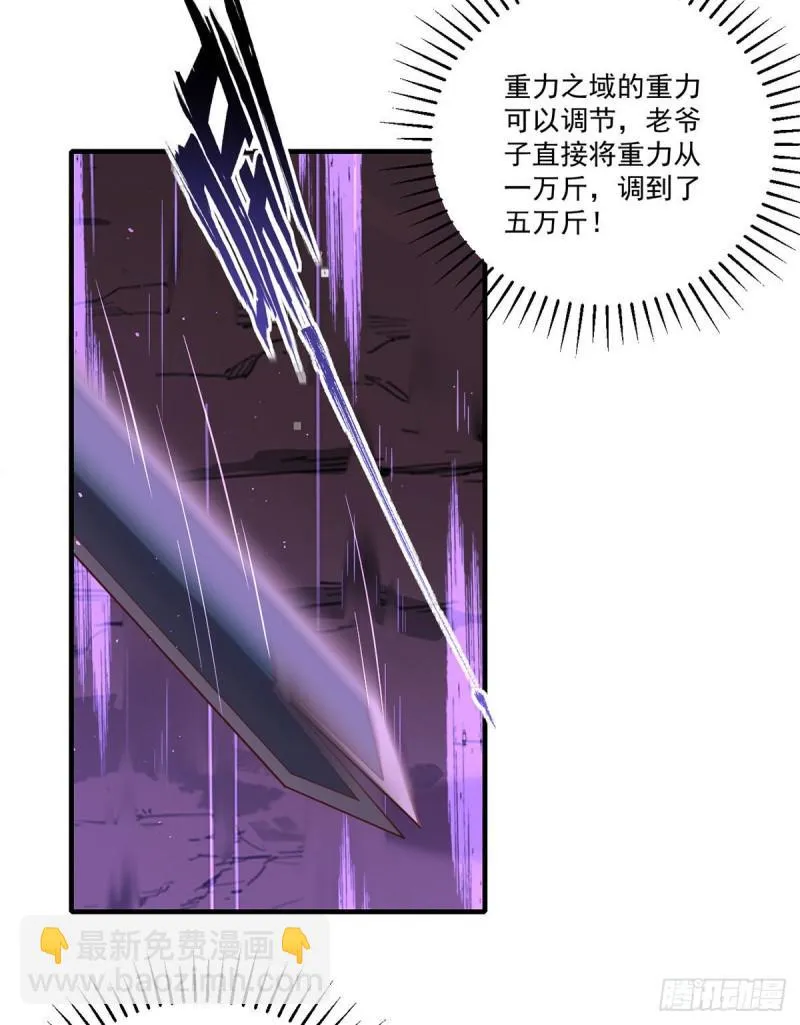 第353话 操练的真相 第31页