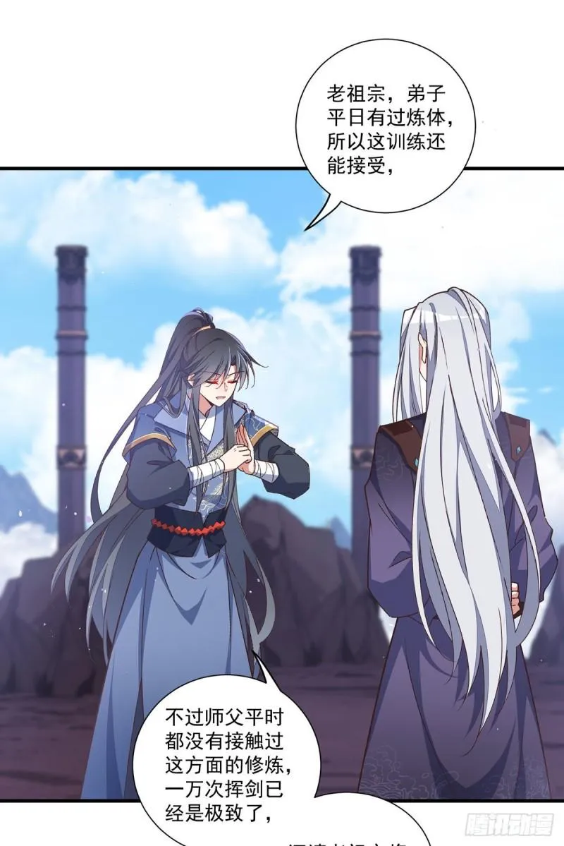 第353话 操练的真相 第35页