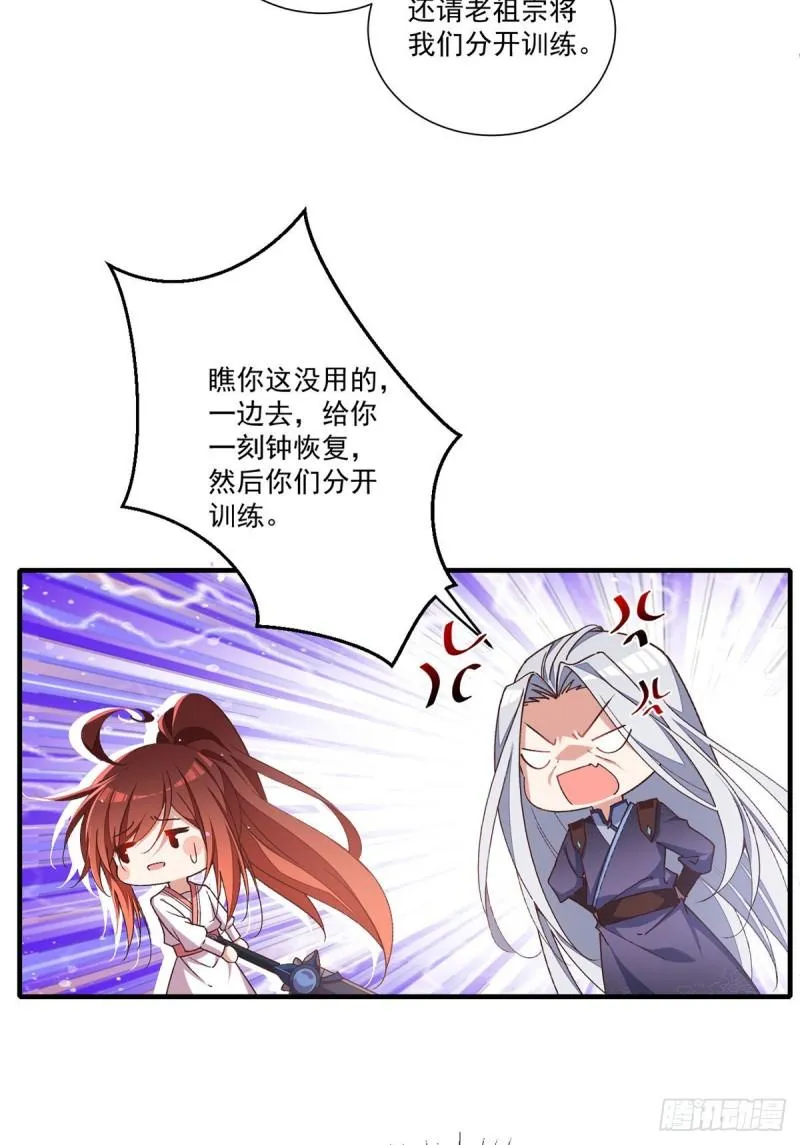 第353话 操练的真相 第36页