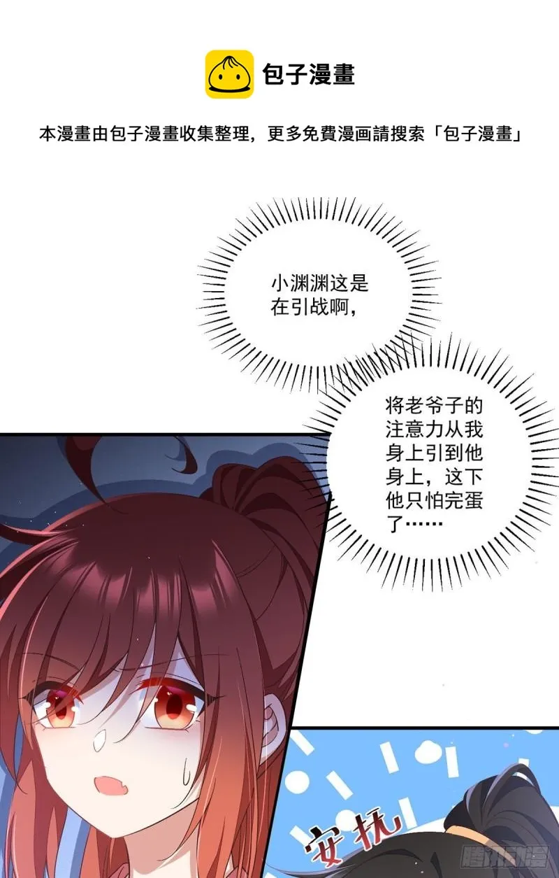 第353话 操练的真相 第37页