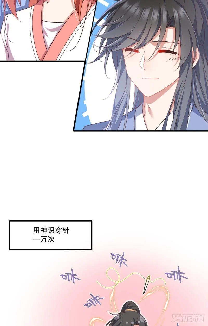 第353话 操练的真相 第38页