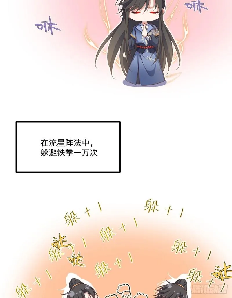 第353话 操练的真相 第39页