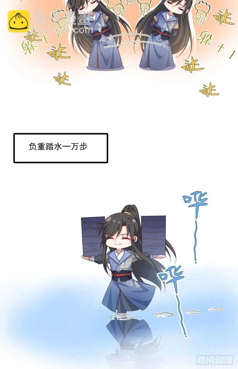 第353话 操练的真相 第40页