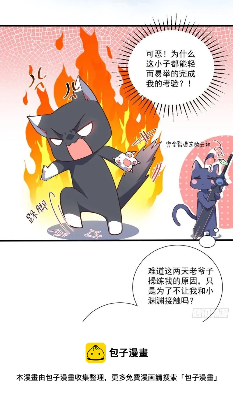 第353话 操练的真相 第41页