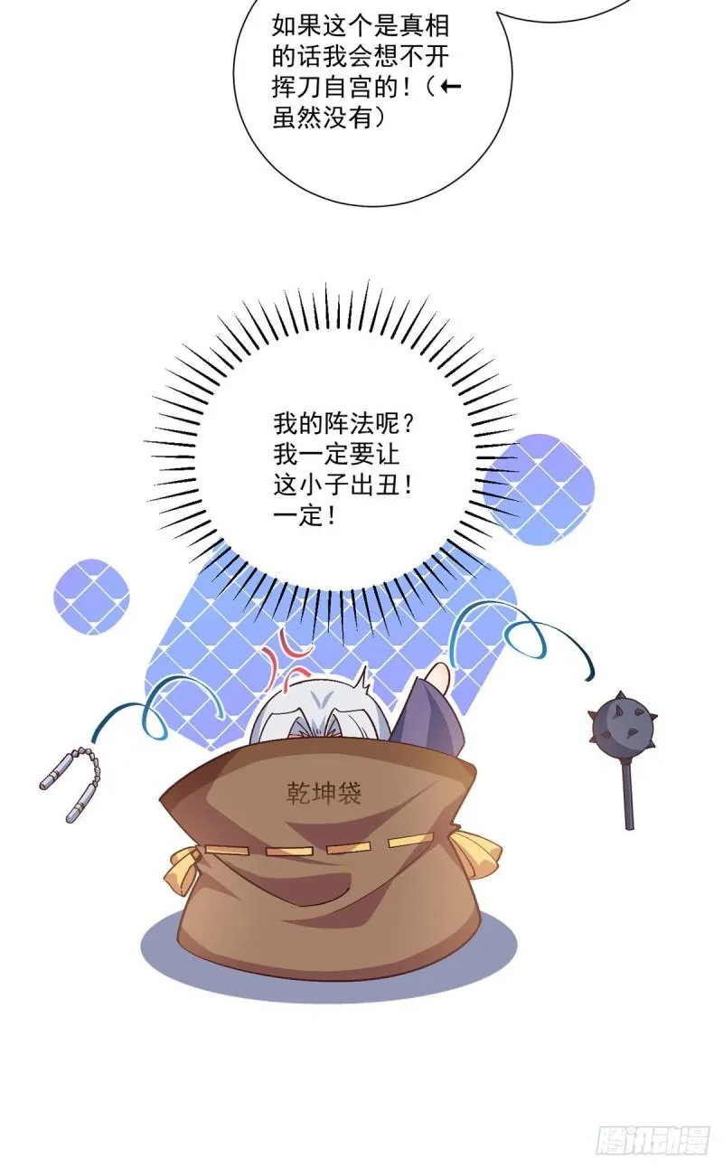 第353话 操练的真相 第42页