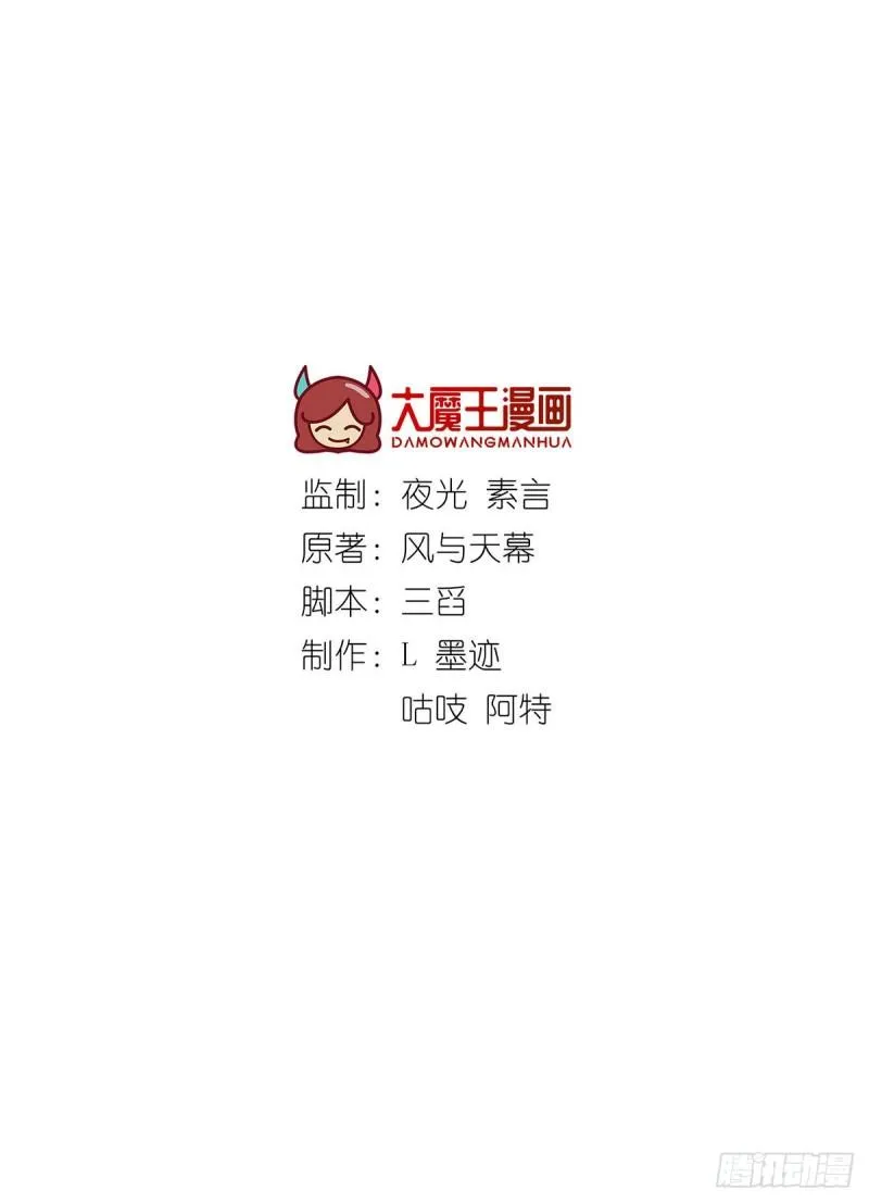 第377话 正气与阴邪 第2页