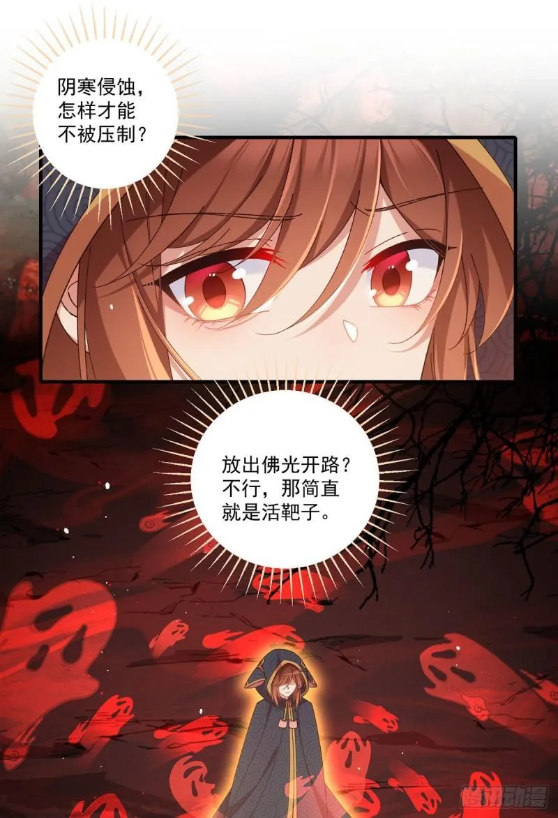 第377话 正气与阴邪 第3页