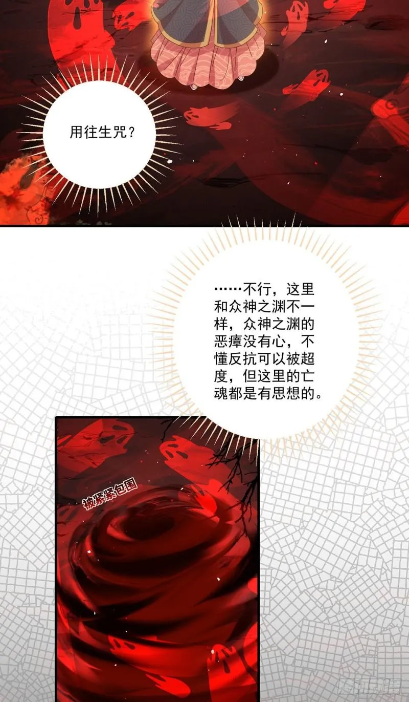第377话 正气与阴邪 第4页