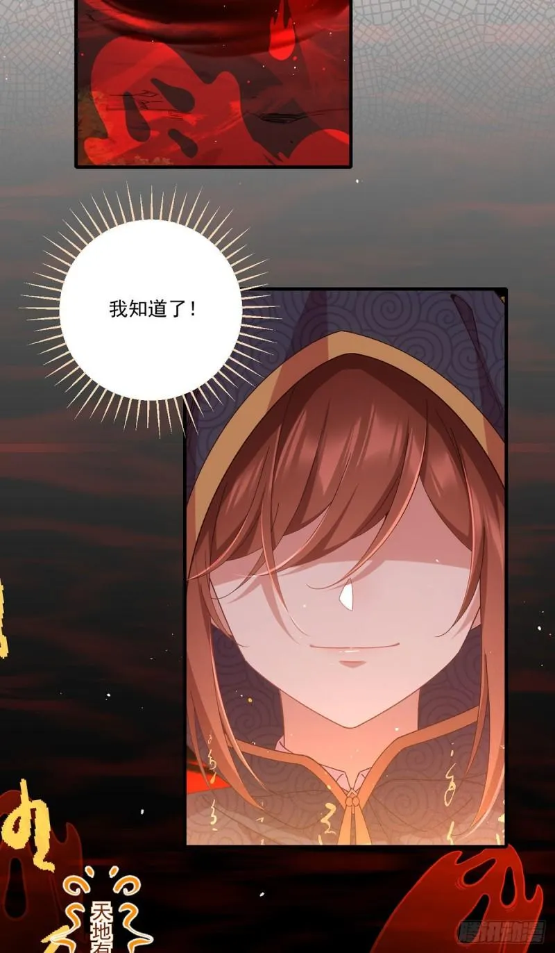 第377话 正气与阴邪 第5页