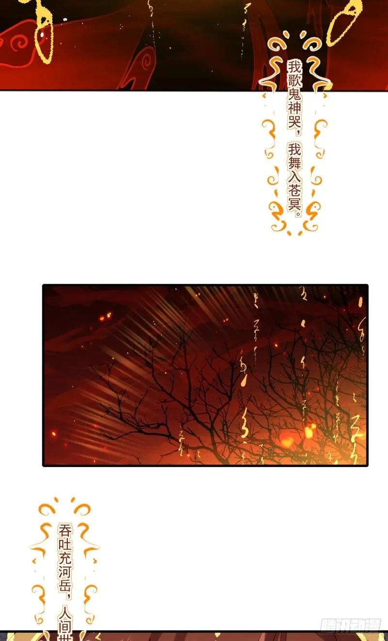 第377话 正气与阴邪 第7页