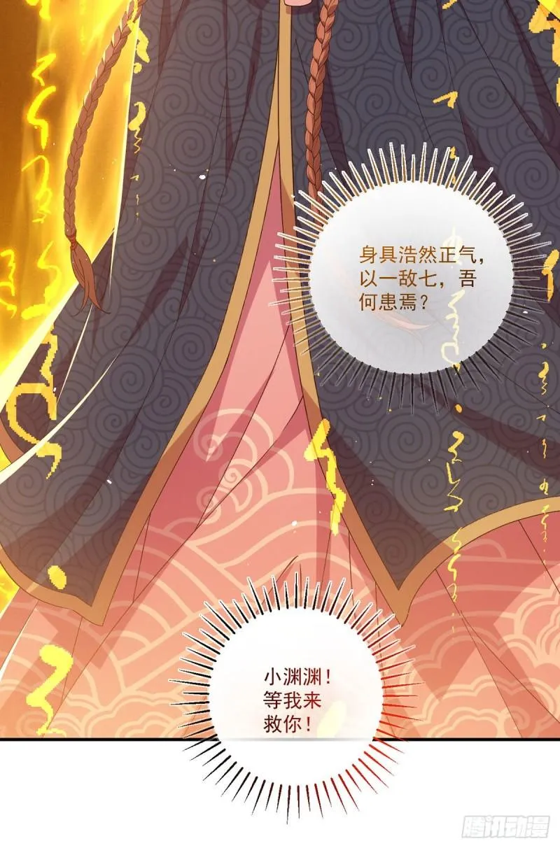 第377话 正气与阴邪 第9页