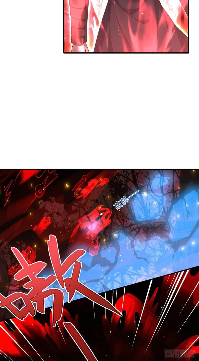 第377话 正气与阴邪 第13页