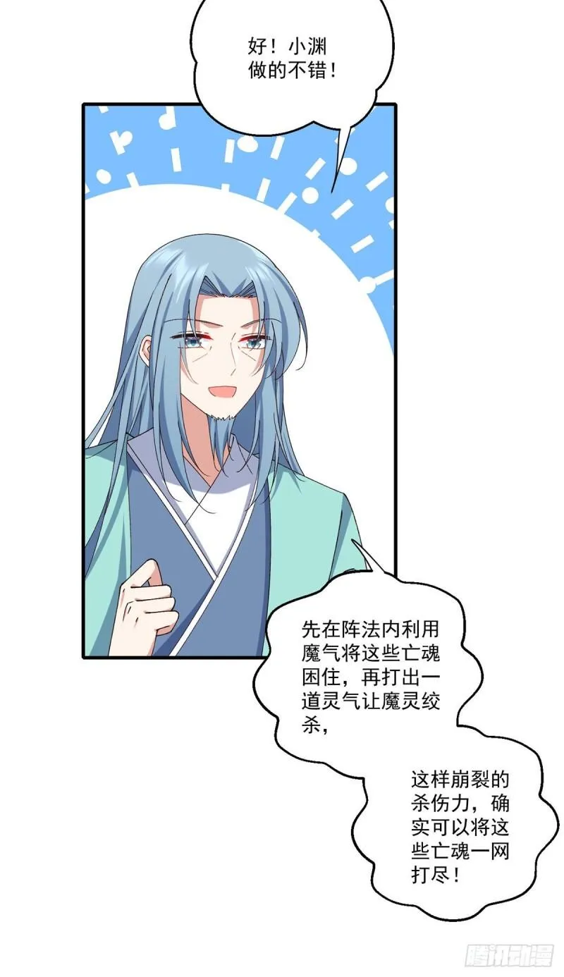 第377话 正气与阴邪 第17页