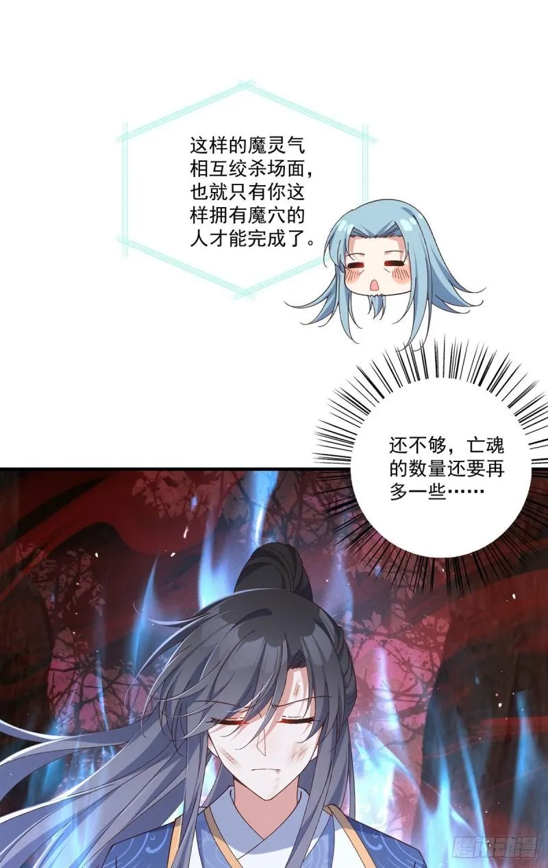 第377话 正气与阴邪 第18页