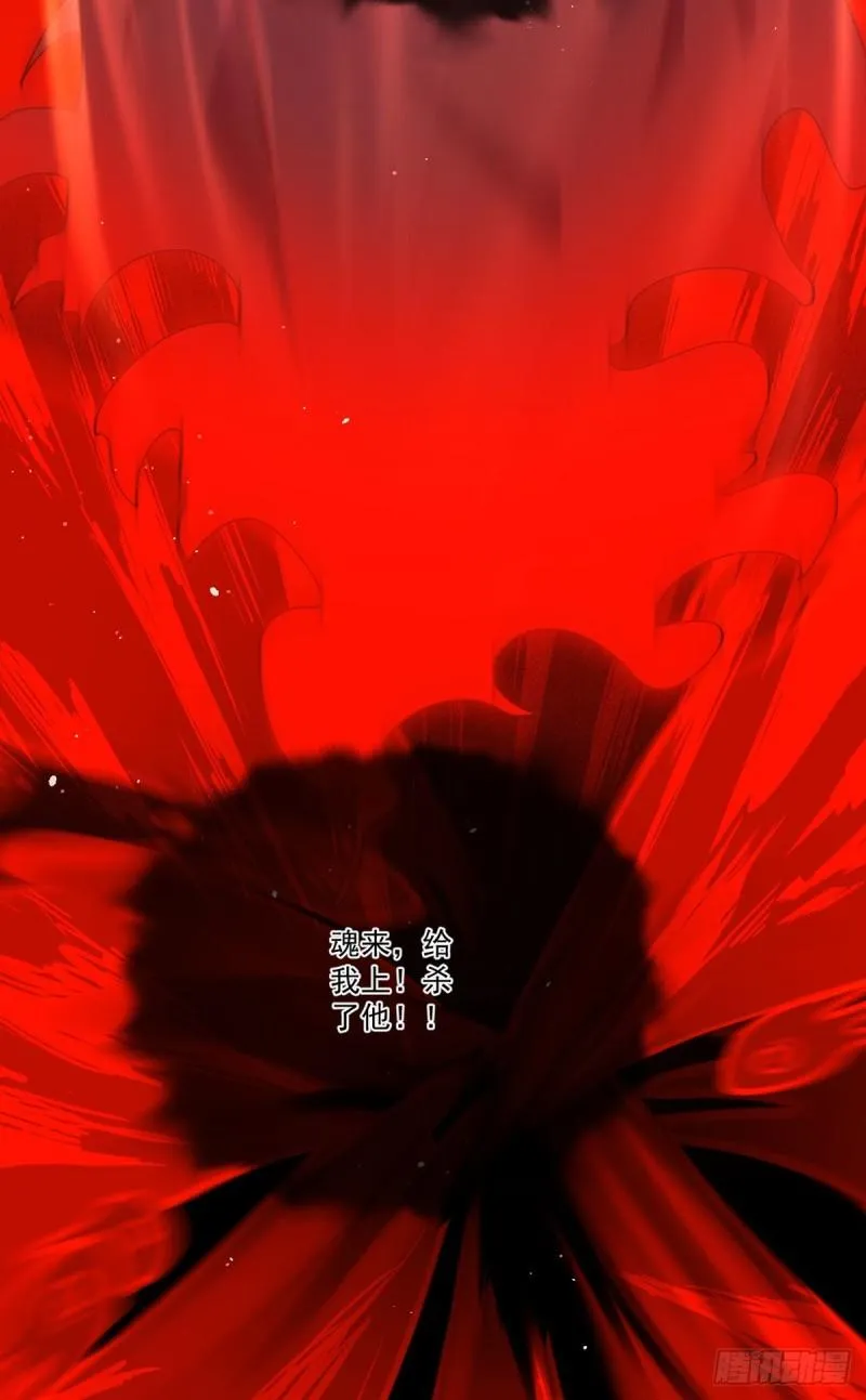 第377话 正气与阴邪 第21页