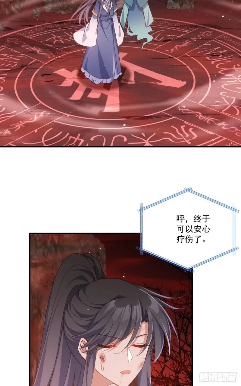 第377话 正气与阴邪 第29页
